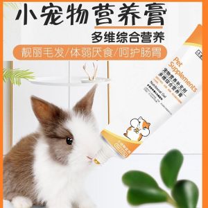 ครีมบำรุงสุนัขพันธุ์hamster Nutri-Gloss สำหรับการเจริญเติบโตขนสัตว์เลี้ยงหลังคลอดและตั้งครรภ์ Double Mouse วิตามินสูตรเสริม