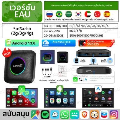 CarlinKit | Android 13 LED CarlinKit Android Ai Box Wireless CarPlay Android Auto Qualcomm SM6225/SDM660 GPS สำหรับ Netflix/ยูทูบ/SD/ซิมการ์ด