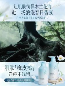 FIVE CEREALS | Amino Acid Fragrant Body Wash 72H Moisturizing Acne Removing