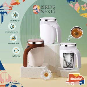 304 สแตนเลสปั่นอัตโนมัติ Auto stirring Mug แก้วปั่นอัตโนมัติ แก้วเวย์โปรตีน แก้วปั่น ความจุ 380ml แก้วชงอัตโนมัติ แก้วชงนม แก้วกาแฟ กาแฟ  โอวันติน