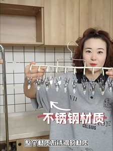 GREENSINDOOR 20-Clip Home Stainless Steel Drying Rack Multi-Clip Sock Hanger &Underwear Drying Rack内衣衣架