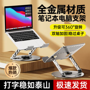 Aluminum Alloy Laptop Stand Handheld Elevatable Drawing Learning Support Bracket Rotatable Foldable Suspension Computer Heat Dissipation