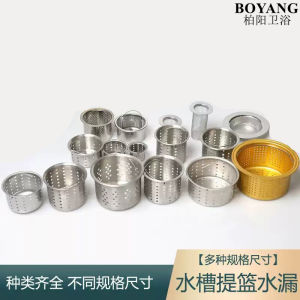 Kitchen Sink Strainer Drain Basket Dense Hole Vegetable Washing Basin Dishwashing Sink Basket Filter Cage Kitchen Accessories