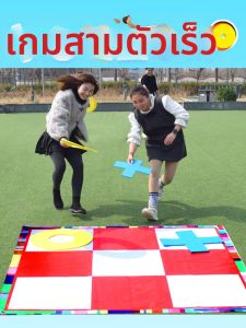 Team Building Outdoor Game Equipment