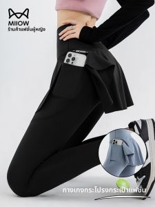 MiiOW | Slimming & Lifted Shark Print Yoga Pants