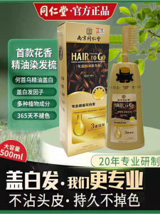 Natural Plant-Based Black Hair Dye Gentle on Hair No Irritation One Wash Darkening Hair Cream Long-Lasting Color Beauty Care