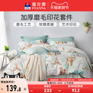 Sunflower Home Textiles Saints Flower Bedding Set Four-Piece Quilt Coverlet Brushed Dormitory Bedding Three-Piece Bedding