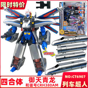 Transforming Robot Train Superhero High Speed Double Blade Wolf Two in One Model Toy for Children Educational Building Blocks