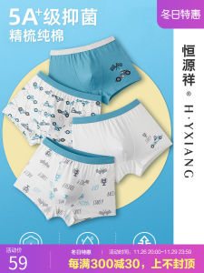 Childrens Pure Cotton Underwear Flat Angle Triangle Shorts Breathable Comfortable All Season Boys Innerwear Elastic Waistband