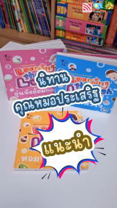 นิทาน  หอมจังความรัก Pelangithai