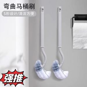 Curved Long Handle Toilet Brush Hanging Bathroom Household Cleaning Tool No Dead Angle Toilet Cleaning Brush for Bathroom