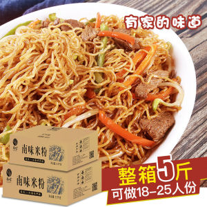 Nanwei Jiangxi Rice Vermicelli Specialty Authentic Dongguan Dried Fine Rice Flour Guangdong Fried Noodles Commercial Factory Direct Sales Rice Noodles