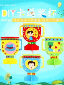 Handmade DIY Fathers Day Trophy Material Kit Non-Woven Fabric Kindergarten Gift for Dad Birthday Creative Crafting Toy