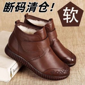 รองเท้าบู๊ตหิมะขนแกะหนังวัวสองชั้นสำหรับผู้หญิงในฤดูหนาว รองเท้าบู๊ตหิมะกันลื่น ทรงแบน รองเท้าผู้สูงอายุ นุ่ม สวมใส่สบาย ป้องกันการลื่น