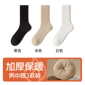 Mens Mid-Calf Thickened Fleece Lined Long Tube Socks Autumn Winter Warm Pure Color Anti-Odor Towel Socks Cotton Polyester Blend