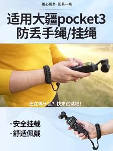 Camera Lanyard Quick Release Wrist Strap Hand Rope Holder for DJI OSMO 360 Pocket 3/2 Gopro Insta DSLR Sport Cameras Accessories