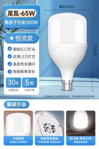 Energy-Saving LED Light Bulb B22 Socket Old Style Hook Indoor Super Bright Lighting Lamp for Living Room Home Decor Smart Control