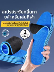 XIANZHAO | แผ่นรองในรองเท้าบางสำหรับผู้ชายฤดูร้อน ดูดซับเหงื่อ ระบายอากาศ และป้องกันกลิ่น