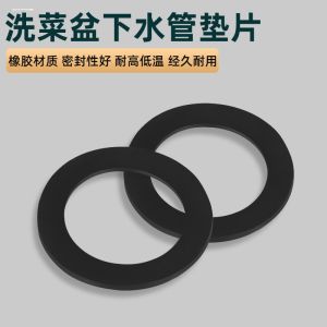 Kitchen Sink Drain Pipe Seal Ring Flat Pad for Washing Vegetable Basin Water Drainage Pipe 45mm 56mm Interface Gasket