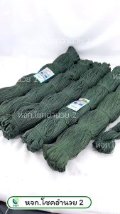 1 ใจ ด้ายโปลีสีขี้ม้า มีทุกเบอร์ ด้ายโปลี ด้ายโปลีขี้ม้า เชือกโปลี เชือกโปลีขี้ม้า