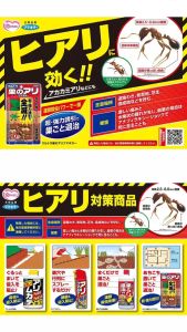 Ant Killing Bait Insecticide Powder 安速蚂蚁药蚂蚁剂