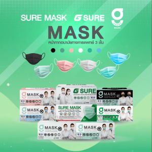 หน้ากากอนามัย sure mask เกรดการแพทย์ ผลิตสินค้าในไทย  3ชั้น หน้ากากอนามัยผู้ใหญ่ ป้องกันไวรัส และฝุ่นPM 2.5 สผ. 72/2563