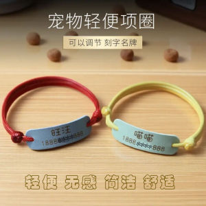 Ultra-light Pet Name Tag Collar for Dogs And Cats Customizable Decorative Necklace Prevent Loss Pet ID Tag