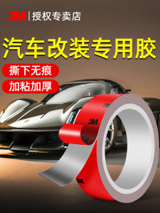 3M Double-Sided Tape Car Modification High Adhesive Strength Foam Weather Strip Tail Wing Sun Rain Shield Fixing Bubble Free Waterproof