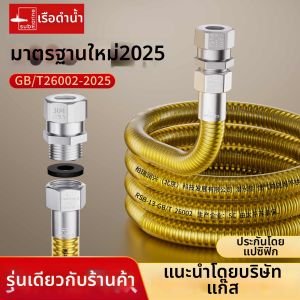 Submarine | Gas Hose For LPG Natural Gas Explosion-Proof High-Pressure 4 Divisions