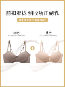 Front Button Underwear Womens Small Chest Gathered without Trace Correction Adjustment Type Breast Holding Push-up No Steel Ring Beauty Back Bra