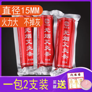 Qimen Black Carbonized Smokeless Moxibustion Candles Traditional Chinese Medicine Herb Sticks for Home Use 10 Pieces Set