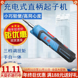 Dongcheng ไขควงไฟฟ้าขนาดเล็ก 4v ด้ามจับแบบชาร์จไฟได้ใช้ในบ้านควบคุมแรงบิดเครื่องมือมือถือเปลี่ยนเกียร์คงที่