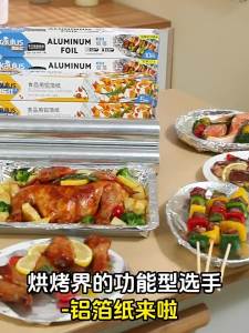 KAULUS | Baking and Roasting Aluminum Foil
