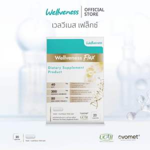 ผลิตภัณฑ์เสริมอาหาร เวลวีเนส เฟล็กซ์ Wellveness Flex บำรุงกระดูก ไข ข้อ