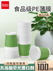 Qixin Disposable Paper Cups for Water and Tea 250ml Thickened Home and Office Use Cold and Hot Beverage Cups 100 Pack