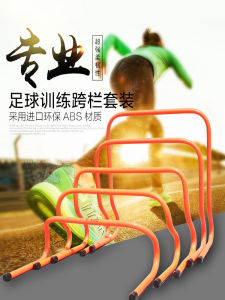 Football Training Hurdles Basketball Obstacle Course Kids Athletic Equipment Small Barrier Hurdles Sports Fitness Supplies