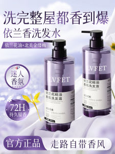 Yilangxi Essential Oil Shampoo Long Lasting Fragrance Hair Cleanser Beauty Skin Care Body Cleaning Bath Gel for All Skin Types