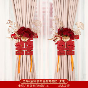 Wedding Curtain Decorative Embroidery Bedroom Decoration Set Brides Bedroom Wedding Room Hanging Ornament Festive New Home