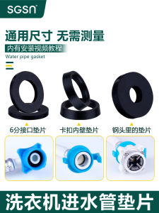 Washing Machine Water Inlet Pipe Seal Ring Silicone Faucet Clip Interface End Pad Washer Household Bathroom Accessories Parts