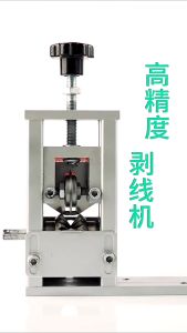 Wire Edm Machine Electric Wire Puller Peeling Automatic Hand Crank Manual Scrap Peeling Copper Cable Stripper 1-25mm