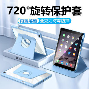 Acrylic Magnetic Absorption iPad Air2 Case 9.7 Inch with Pen Slot Rotating Stand Compatible with Air1 Air4 Air5 Computer Protection Shell