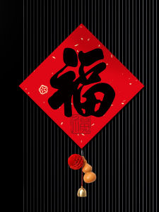 New Year Blessing Word Door Sticker 2026 New Design Spring Festival Entrance Door Decal Bedroom Room Door Scene Decoration