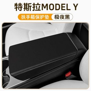 Tesla ModelY Special Handrest Pad Protection Cover Revamped Version Interior Decoration Car Comfort Accessories Plearport