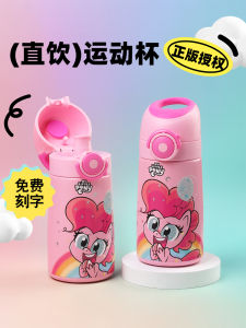 My Little Pony Childrens Thermal Cup Portable Sports Water Bottle School Drinking Water Jug Elementary School Special Water Bottle