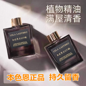 Long Lasting Fragrance Indoor Jasmine Essential Oil Bedroom Air ener Deodorant Comfortable Home Decor Aromatherapy Piece