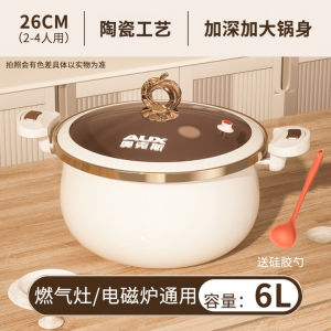 AUX New Pressure Cooker Matte Stone Non-Stick Double Ear Soup Pot Large Capacity for Induction Cooker Home Use Kitchen Tool