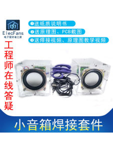 (Spare Parts) Mini Speaker Welding Kit Transparent Amplifier Board Dual-Channel Audio Speaker Speaker Electronic Production