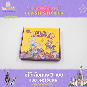 Montessori Toys ผ่านเล่นที่น่าสนใจ สมุดสติ๊กเกอร์เด็ก หนังสือสติ๊กเกอร์ลอกลาย สติ๊กเกอร์เด็ก ศิลปะเด็ก ของเล่นกิจกรรมเด็ก ของเล่นแนวมอนเตเซอรี่