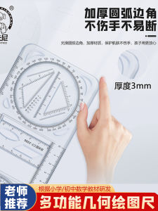 Thước Đo Hình Học Đa Năng Cho Học Sinh Trung Học Cơ Sở Và Trung Học Phổ Thông Thước Đo Mềm Vẽ Hình Học Thước Đo Góc Học Tập