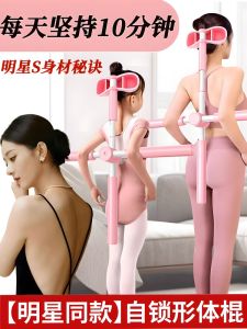 German Cross Correction Humpback Anti-Neck Forward Tilt Handy Gadget Correction Posture Scoliosis Open Shoulder Straight Back Special